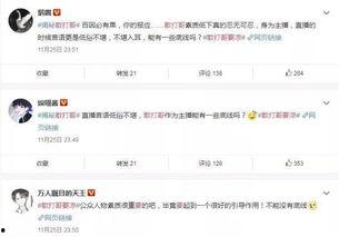 明哥娱乐爆料微博,揭秘娱乐圈最新动态  第2张