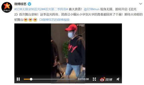 爆料尼坤追光视频大全  第3张