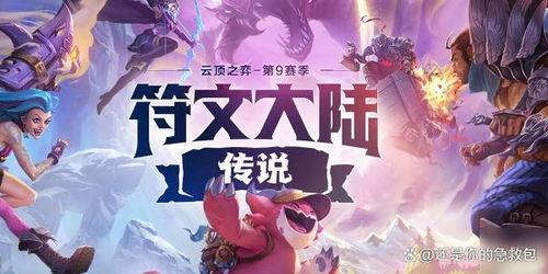 云顶S11最新爆料海克斯,海克斯元素引领云顶之弈新篇章  第2张