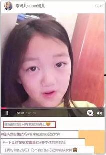 李嫣的视频在线观看,童颜童趣，展现明星家族的温馨日常  第2张