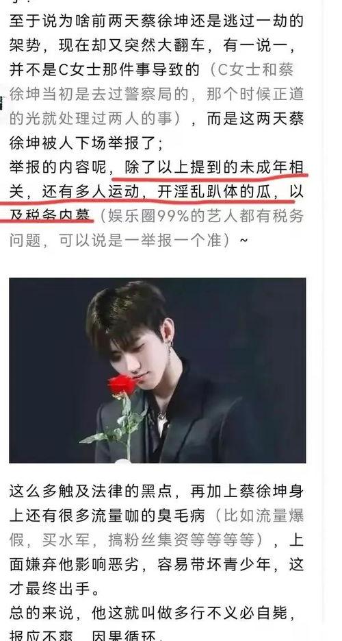 日娱圈内爆料什么意思,独家爆料背后的真相与内幕